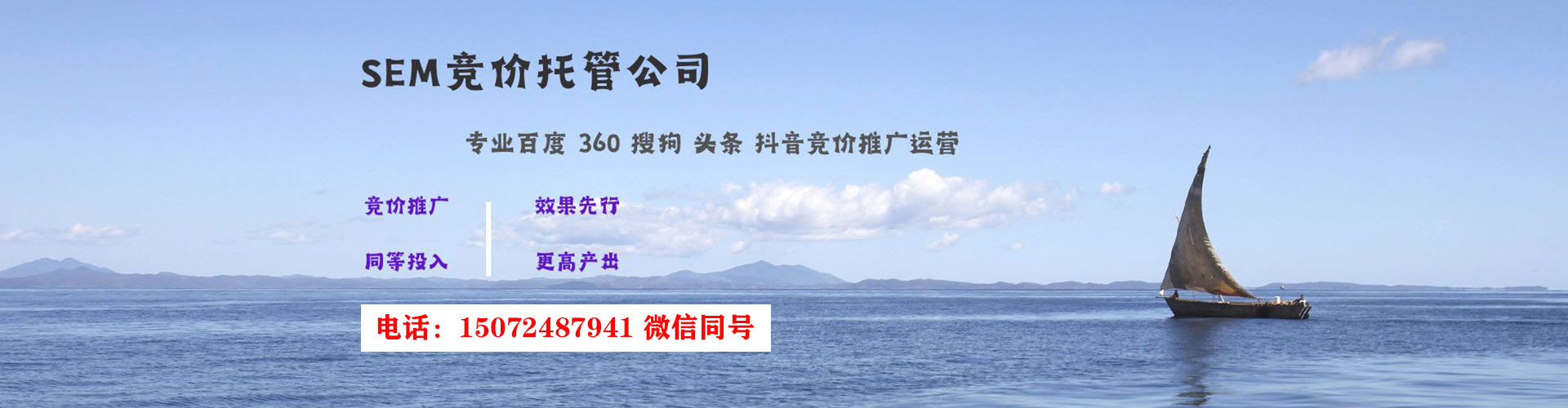 江华竞价托管
